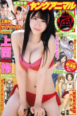 里面也请好好疼爱漫画更新时间